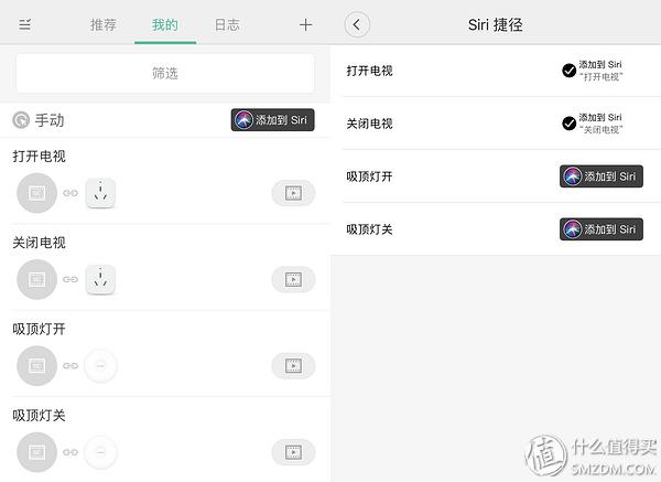 shortcut怎么用，shortcut干嘛用的（3步教你使用Siri控制米家智能设备）