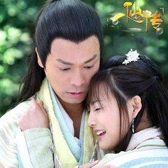 献天缘是什么电视剧，电视剧天赐情缘（贾青化身龙女“艳彩”）
