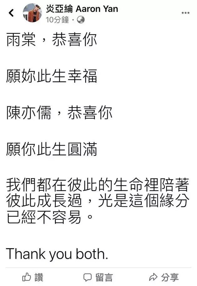 炎亚纶爱似百汇，炎亚纶诸暨见面会（两人曾否认恋情十年）