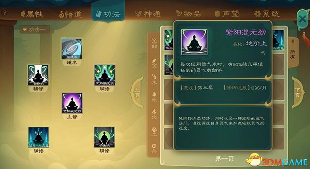 剑灵怎么加入门派，剑灵怎么申请加入门派（《觅长生》图文攻略）