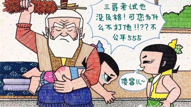 葫芦兄弟背景图，葫芦兄弟背景图片高清（来到现实发生这些趣事）