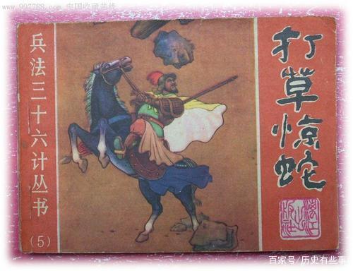 三十六计是哪三十六计，三十六计是哪36个（兵法36计及历史典故）