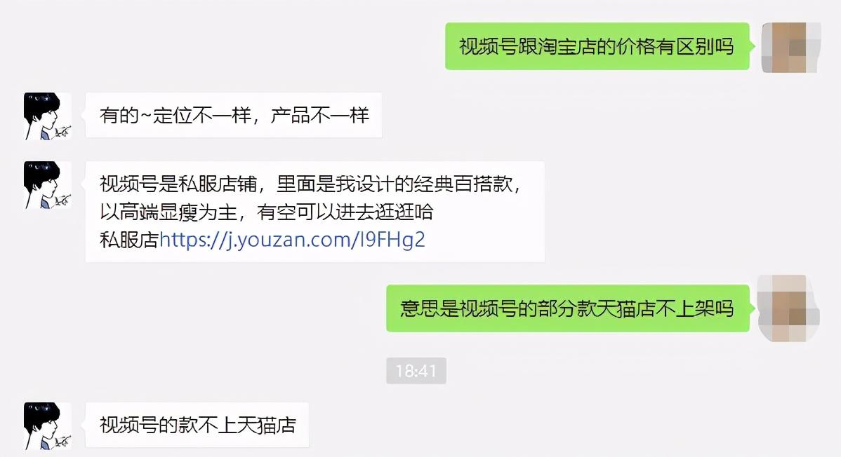 欧莎服饰（视频号首战618）