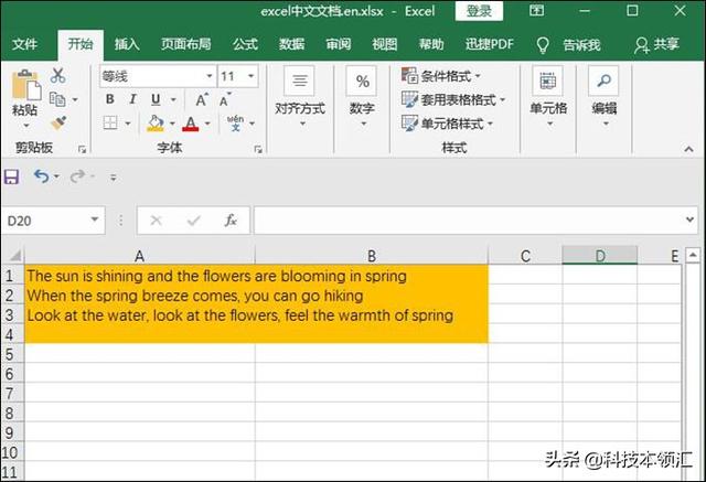 excel中文，excel是什么意思中文（EXcel怎么把中文翻译英文）