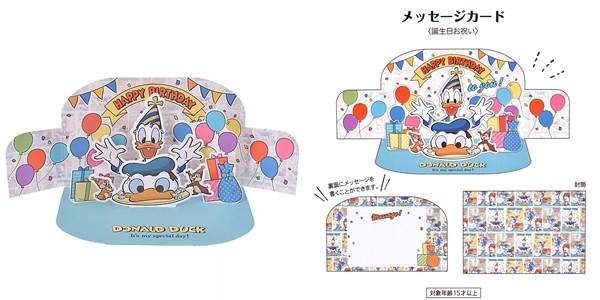 唐老鸭庆生记电视剧，还有奇奇蒂蒂一同庆祝