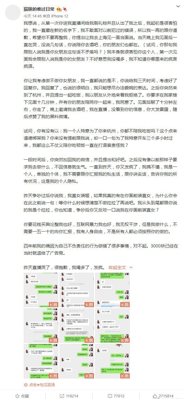 孙一宁事件是怎么回事？深扒网红孙一宁的堕落史