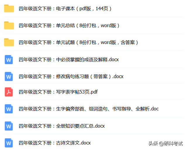 量词有哪些，量词有哪些 语文（语文18类量词归类汇总）