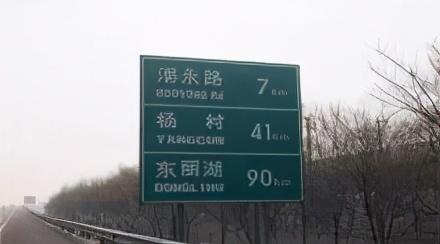 米和厘米是什么单位，米和厘米是什么单位百度（三年级上册《千米的认识、换算和估测》人教版）