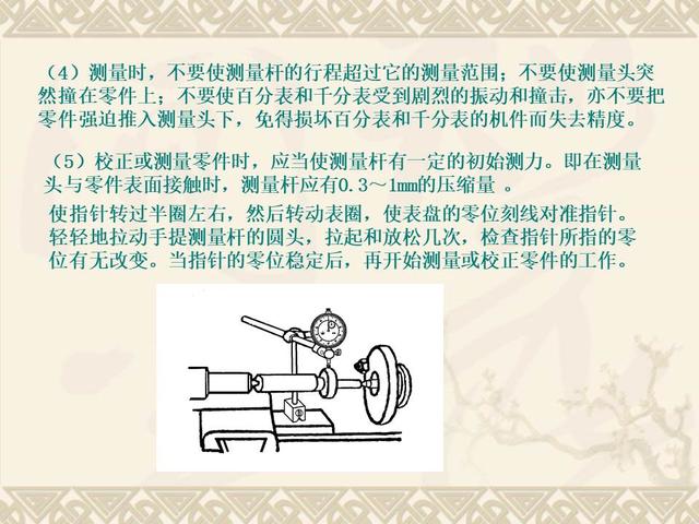 百分表的使用方法，百分表的使用及读数（13页PPT完美介绍百分表及内径百分表的使用方法）