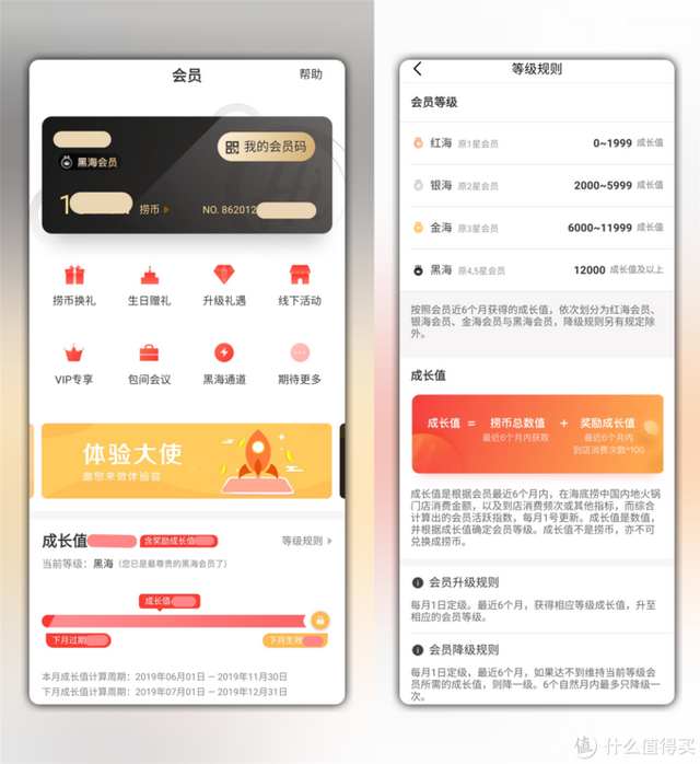 海底捞微信怎么预约，海底捞能微信预约吗（“黑海”告诉你海底捞怎么吃更划算）