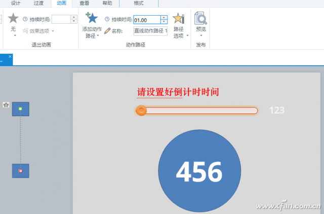 ppt倒计时器，演讲倒计时设置方法（幻灯片中如何自定义倒计时）