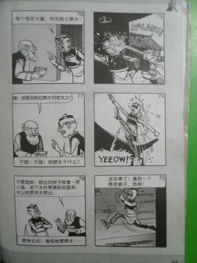 老夫子经典漫画版，经典漫画，老夫子