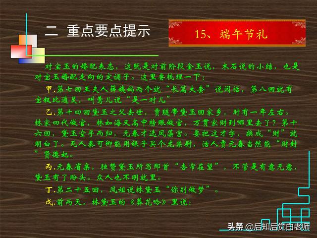 红楼梦28回概括，红楼梦第28回概括（《红楼梦》分回导读—第二十八回）