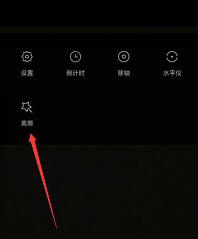 微信聊天美颜功能怎么开，微信如何开启美颜功能（微信拍照美颜怎么设置）