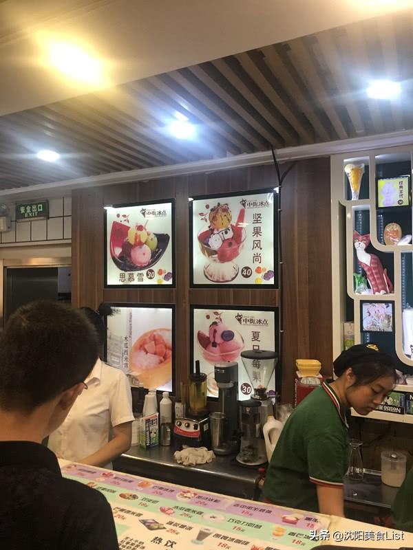 冷饮店名字大全 创意，个性有创意的冷饮店名字（打卡沈阳人都爱去的奶茶冷饮店）