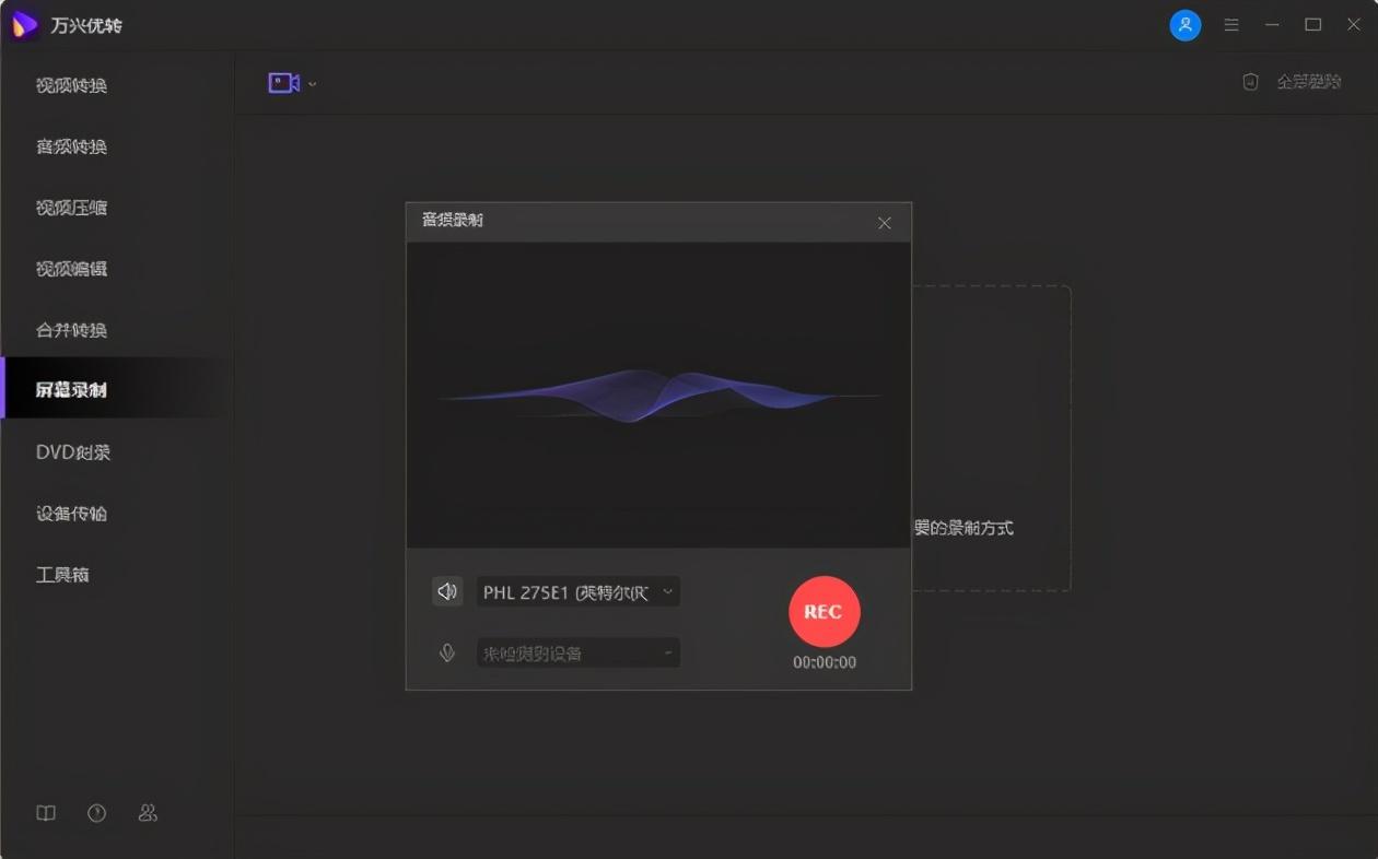 mp3格式录音怎么录(手把手叫你录制全过程)