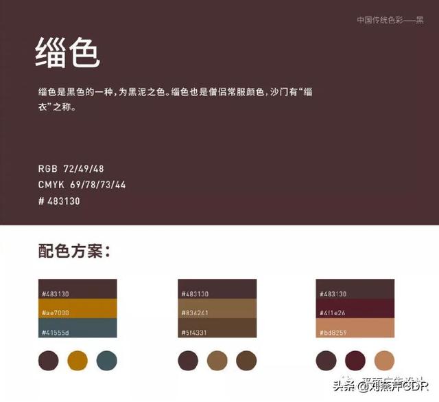 红绿蓝三种颜色配色表，设计师必备配色色卡