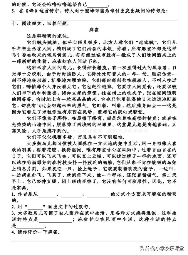 汉字邦怎么组词，邦组词（部编版语文四年级下第1-8单元基础知识复习卷）