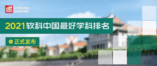 大连海事大学教育部211，大连海事大学14个学科强势上榜