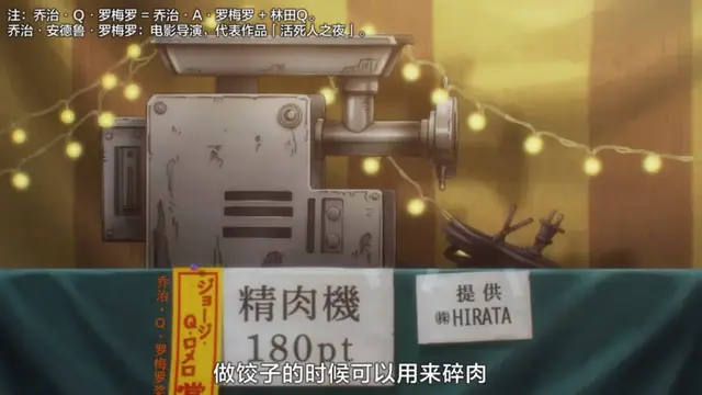 异界魔都林田球，完全让人猜不透啊