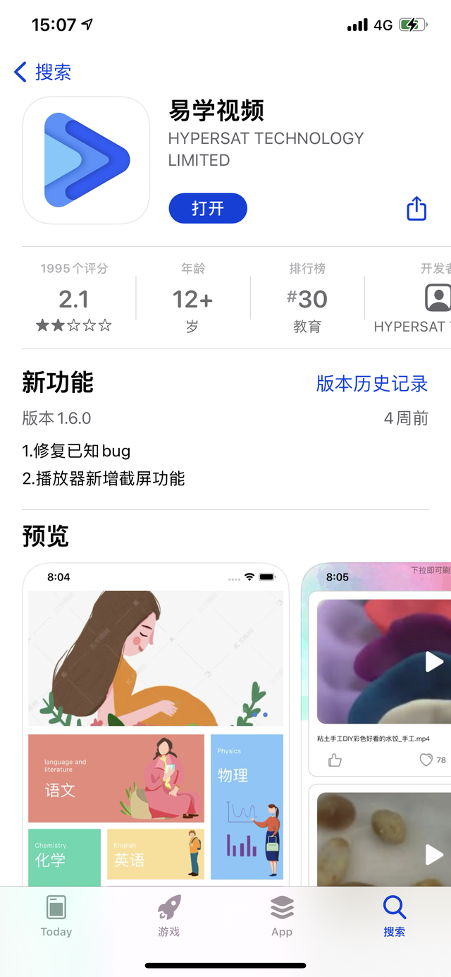 可以免费下载电影的软件，哪些软件可以免费看电影（苹果商店看免费电影的软件）
