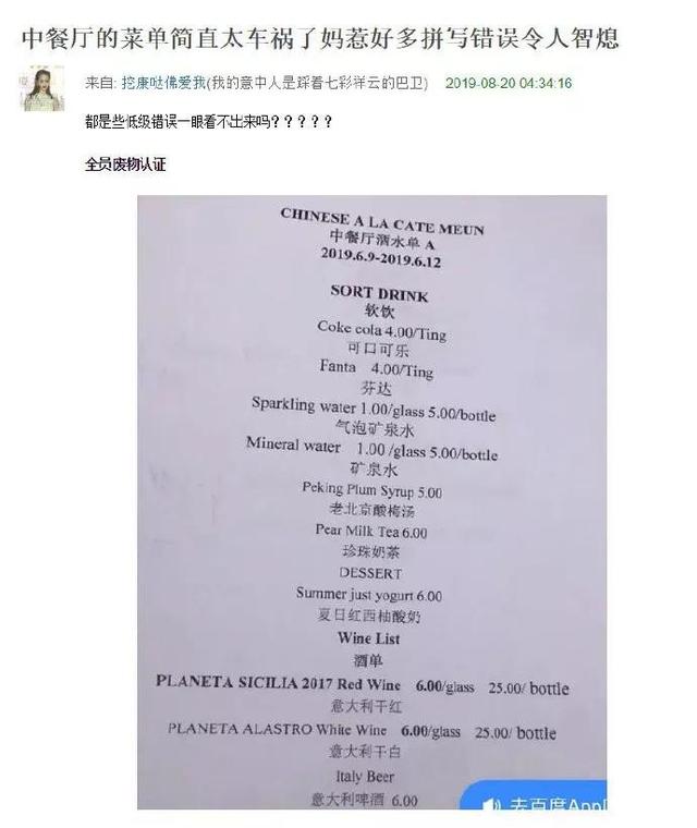 Domineering.网名，Domineering.微信昵称（霸气）微信昵称（网友扒出《中餐厅》辣眼睛英文菜单）