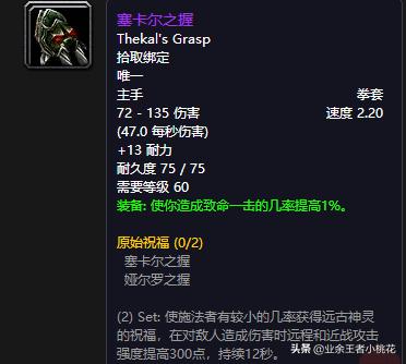 魔兽世界60年代历史事件，魔兽世界60年代团队副本祖尔格拉布