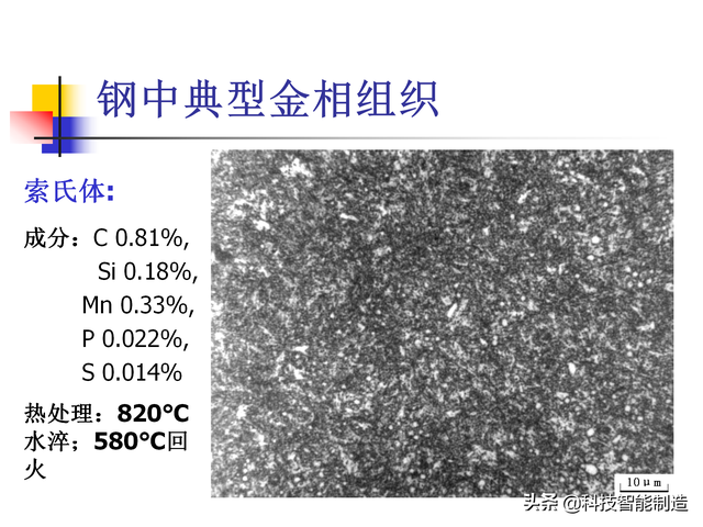 碳素钢是什么材质，普通碳钢是什么材质（金属材料的基础知识学习）