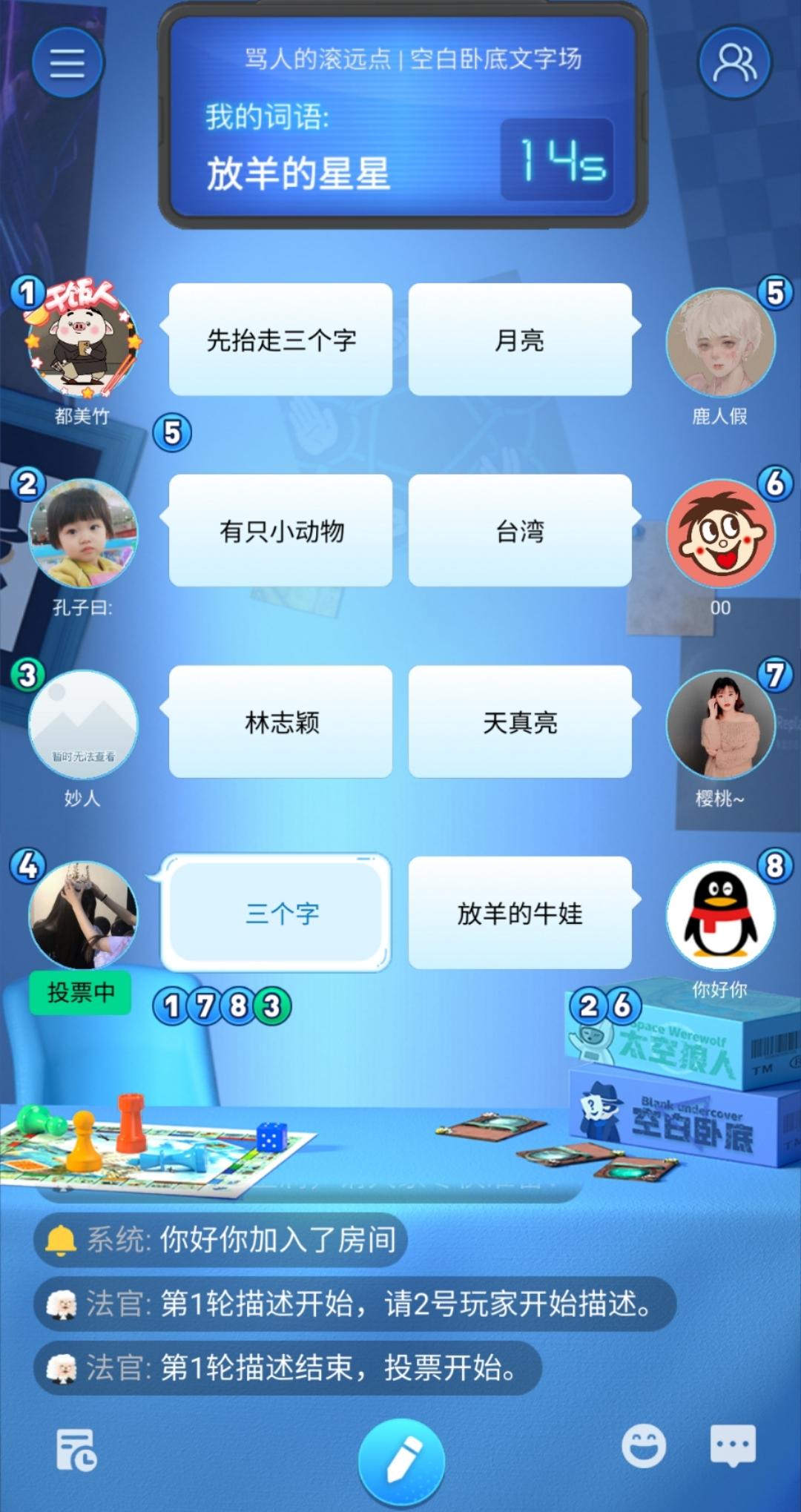 谁是卧底怎么玩，谁是卧底游戏规则是什么（谁是卧底游戏体验总结）