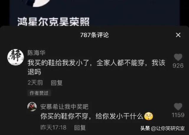 你再骂是什么梗，你再骂的梗（哈哈韦一敏这盛世如你所愿）