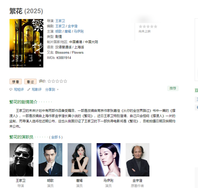 胡歌新电影上映时间，胡歌19年电影（能否闯进影帝提名）