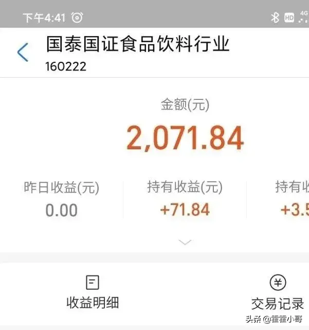 支付寶基金賣出一部分后持有收益不變，支付寶基金賣出一部分后持有收益不變嗎？