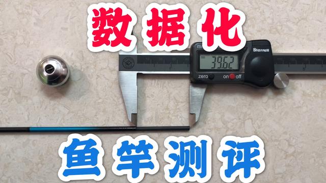 杰诺鱼竿怎么样，韧逍遥3.9鱼竿评测（写了这篇百元鱼竿对比）