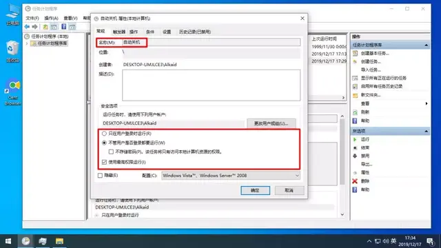 自动关机小程序，怎样自己编写vbs自动关机小程序（让Windows自动执行任何操作）