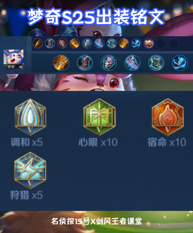 lol暗影之拳出装，lol手游铁拳最强出装（S25全英雄出装铭文PLUS版）