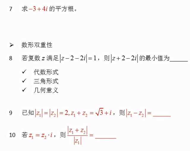 复平面的虚轴和实轴，实轴和虚轴是什么（复数<高中数学经典问题选编>）