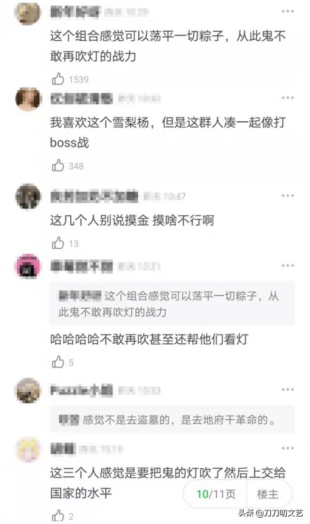 张涵予鬼吹灯什么时候播，15秒预告惹三点担忧