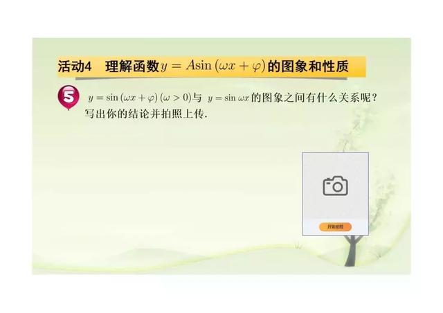 新课标第一网免费课件，第一课标网（以学习为中心、核心素养为本的课件展示）