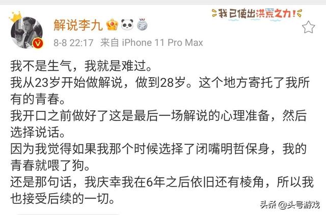 qg打假赛的原因，QG“假赛事件”后续