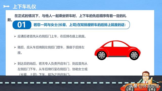 接待乘车礼仪，接待乘车礼仪规范（商务礼仪培训之乘车礼仪知识学习）