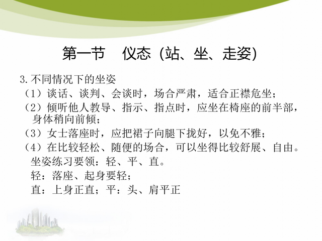 办公室接待礼仪，办公室接待礼仪需要注意哪6个基本要点（53页办公室前台接待礼仪培训）