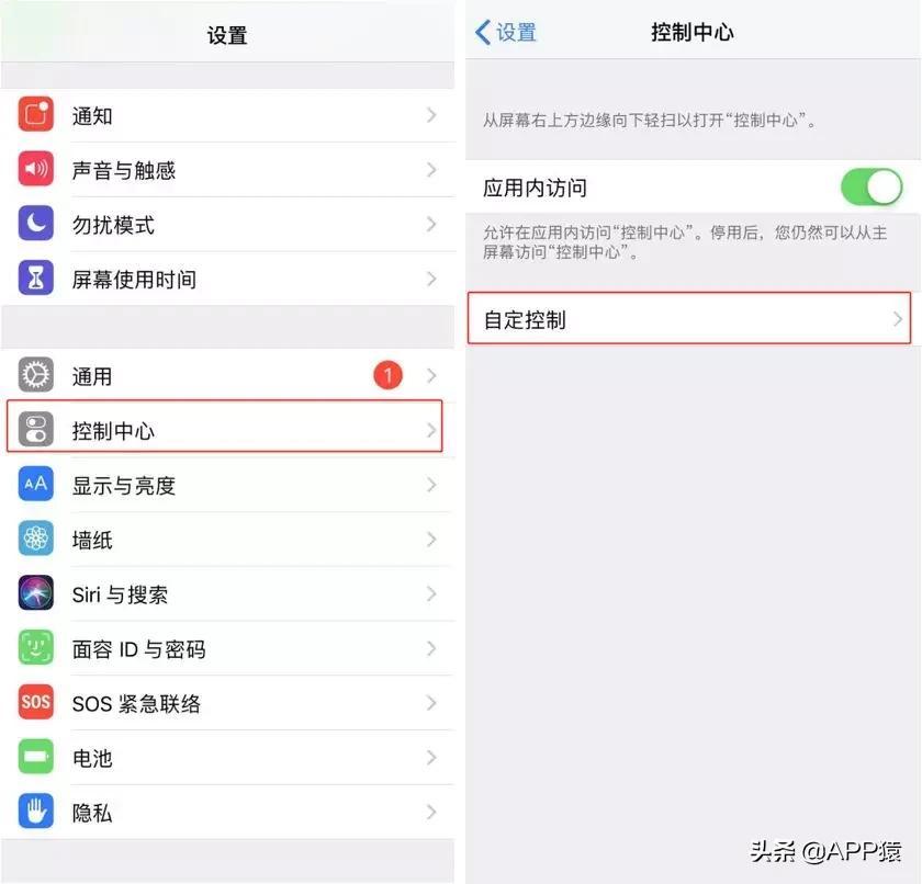 苹果怎么录屏和声音（设置录屏声音）