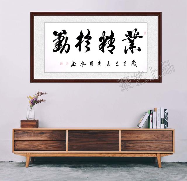 办公室字画写什么字好，办公室墙上挂什么字画好（办公室挂什么画最旺财）