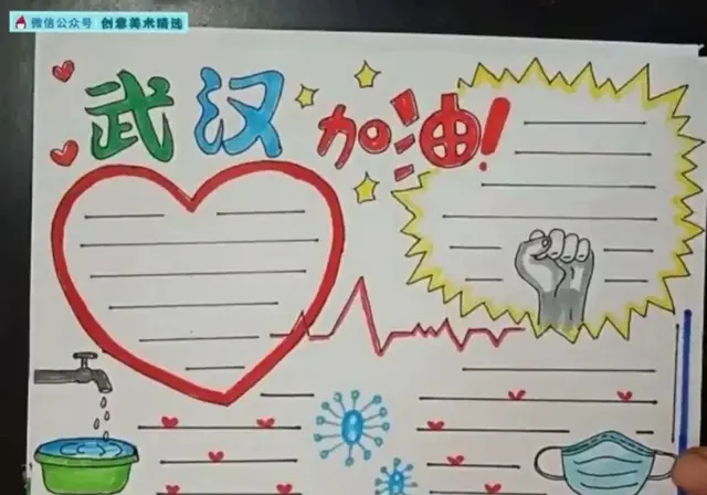 关于新型冠状病毒的手抄报，有关新型冠状病毒的手抄报怎么画（2020新型冠状病毒手抄报素材大全）