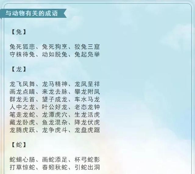 有关学习的词语，有关学习的四字词语（背熟这份词语表）