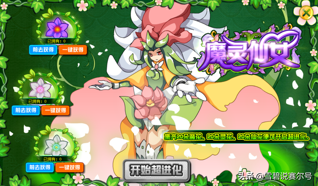 赛尔号怎么抓小豆芽，赛尔号小豆芽（雪碧说赛：小豆芽的进化之路）