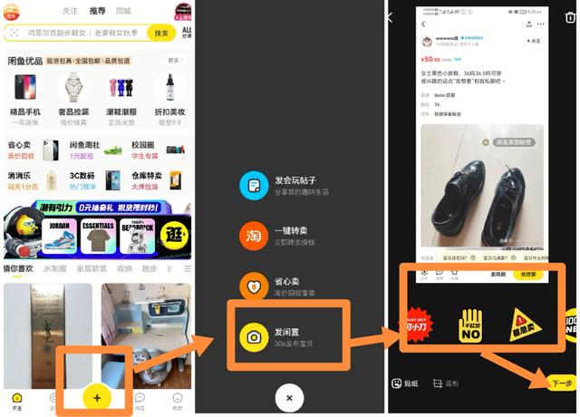 闲鱼如何交易流程，闲鱼如何交易流程图（如何在闲鱼上卖二手商品）