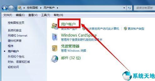 管理员取得所有权，win7电脑管理员权限在哪里（win7系统获得管理员取得所有权的方法）