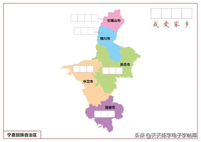 中国地图轮廓空白打印版，世界地图轮廓（全国34省市自治区各地地图地名书写字帖）