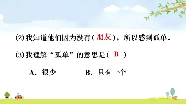 乐的偏旁，部编版一年级下册语文第6课《树和喜鹊》知识点+图文讲解